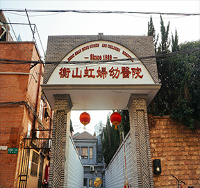 上海人流医院做流产手术多少钱